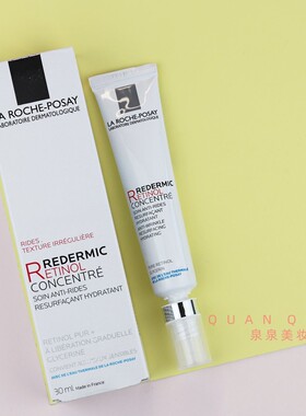 27年4月国内专柜理肤泉a醇Redermic R舒颜紧致视黄醇抗皱精华乳