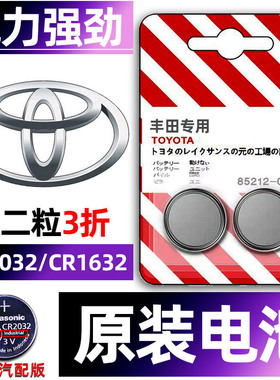 丰田锋兰达威飒致享BZ4X雅力士逸致BZ3格瑞维亚兰德酷路泽凌尚威