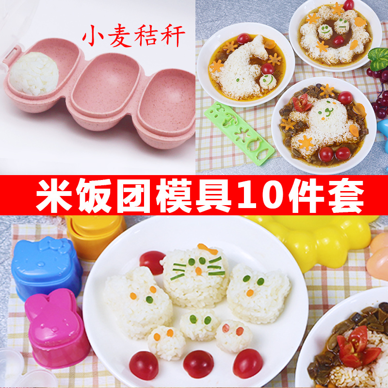 10件套卡通儿童爱上吃饭模器模具