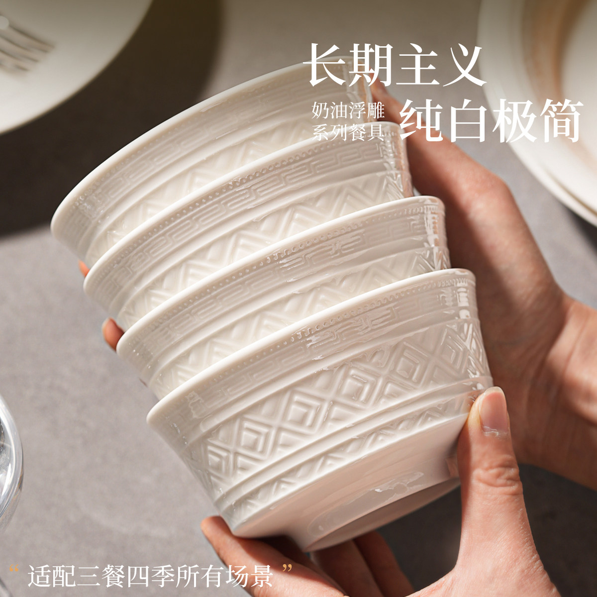简约纯色陶瓷餐具套装图片