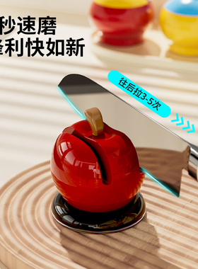 肆月苹果磨刀石家用菜刀厨房圆形可爱吸盘迷你磨刀器小型快速手动