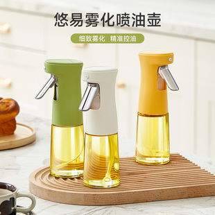 喷油瓶雾状油罐 肆月油壶食品玻璃喷油壶雾化家用级空气炸锅按压式