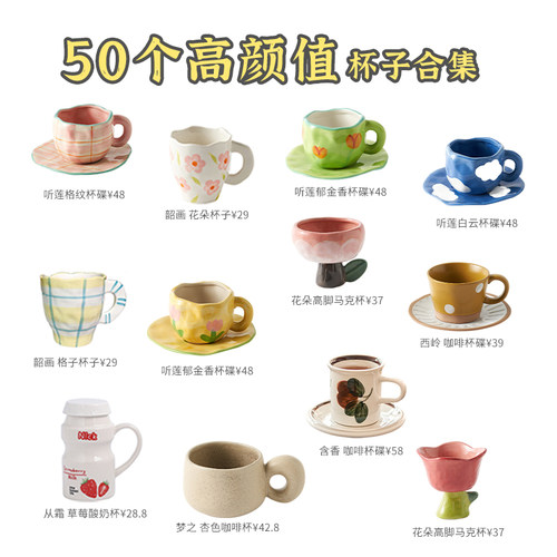 肆月陶瓷喝水杯高颜值家用