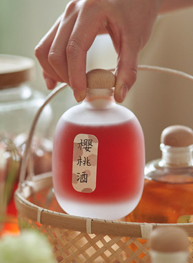 杨梅酿酒饮料分装瓶密封瓶