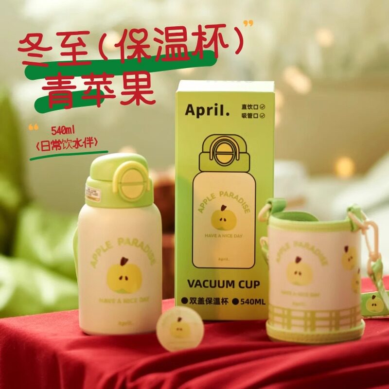 肆月保温杯大容量水杯女生高颜值吸管杯子儿童保温壶外出斜跨背带