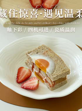 肆月盘子陶瓷家用菜盘碟子2026新款早餐沙拉盘釉下彩西餐盘汤盘