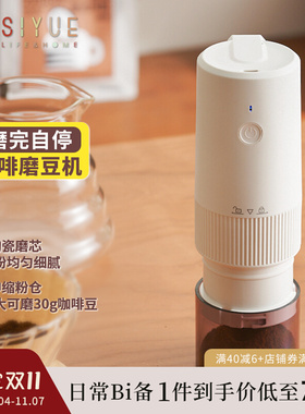 肆月咖啡磨豆机电动研磨器便携家用自动磨粉机意式磨咖啡豆机小型