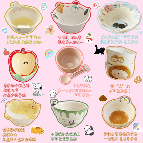 肆月陶瓷可爱米饭碗家用吃饭小碗