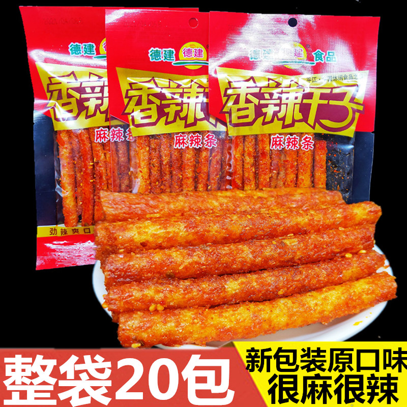 德建食品香辣干子麻辣条麻辣味素食蹄筋大面筋36g*10包休闲零食 零食/坚果/特产 面筋制品 原图主图