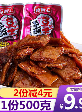 百真汇手撕豆肉干麻辣香