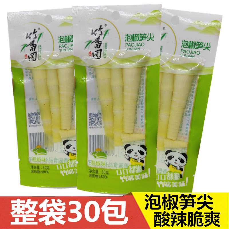 竹香园酸辣泡椒笋尖28g*30开袋即食脆笋干小包装休闲食品零食年货