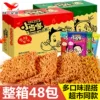 Товары от 9588食品站
