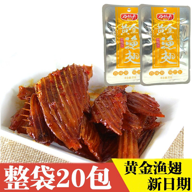 好照头黄金渔翅23g*20包湖南特产香辣鱼刺休闲零食小吃好兆头鱼排