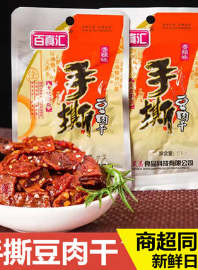 百真汇手撕豆肉干22g*40包素肉香干香辣味办公休闲零食小吃湖南