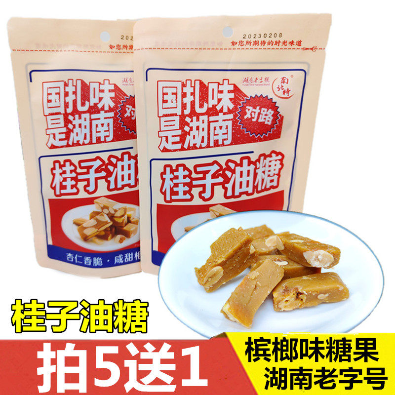 南北特杏仁桂子油糖酥质糖果50克湖南特产槟榔味糖果儿时怀旧零食