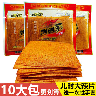 许多才飘飙香刀削面麻辣片108g休闲儿时怀旧零食品小吃大辣片辣条