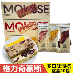 格力奇肉松蔓越莓可可慕斯糖果手工夹心饼干糕点雪花酥休闲零食品