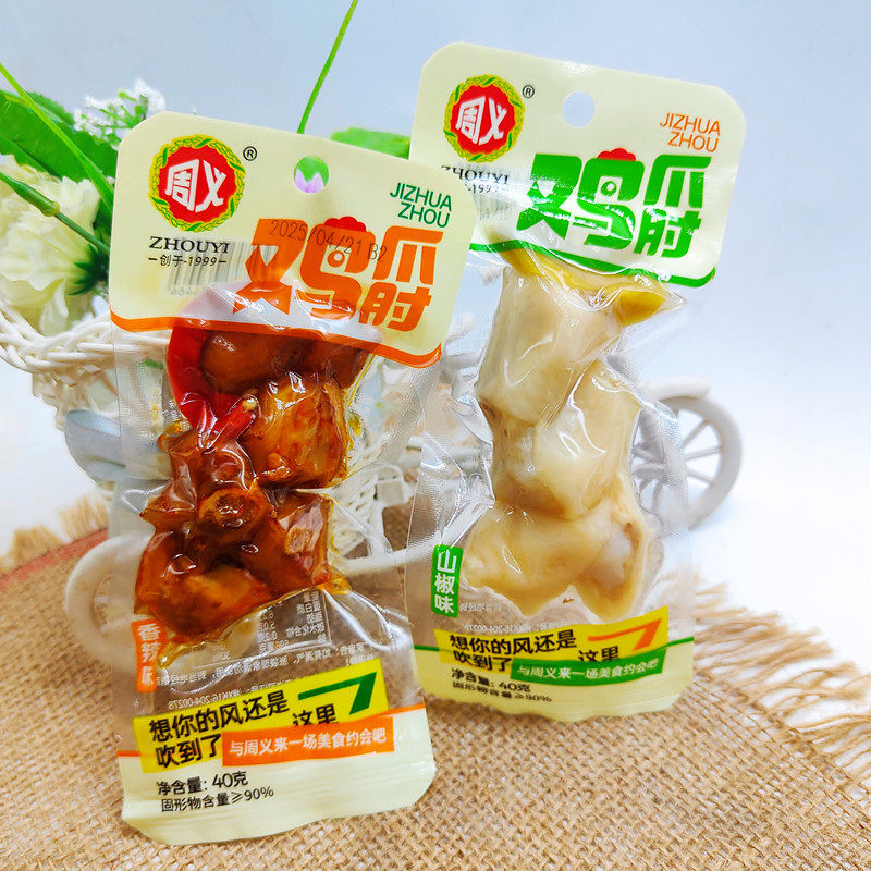 周义泡椒鸡爪肘凤爪鸡爪杆图片