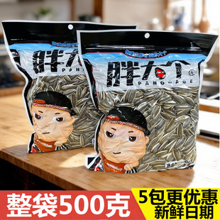 胖大个原味瓜子500g袋装湖南长沙葵花籽大颗瓜子休闲零食坚果炒货