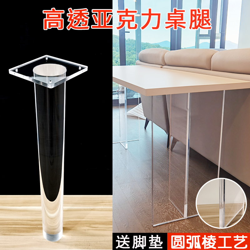 高透明亚克力桌腿定制餐桌支架茶几餐桌岩板吧台悬空支撑腿定制,商业/办公家具,台脚台架/家具支架,淘宝优惠券,粉丝福利购,淘宝优惠卷