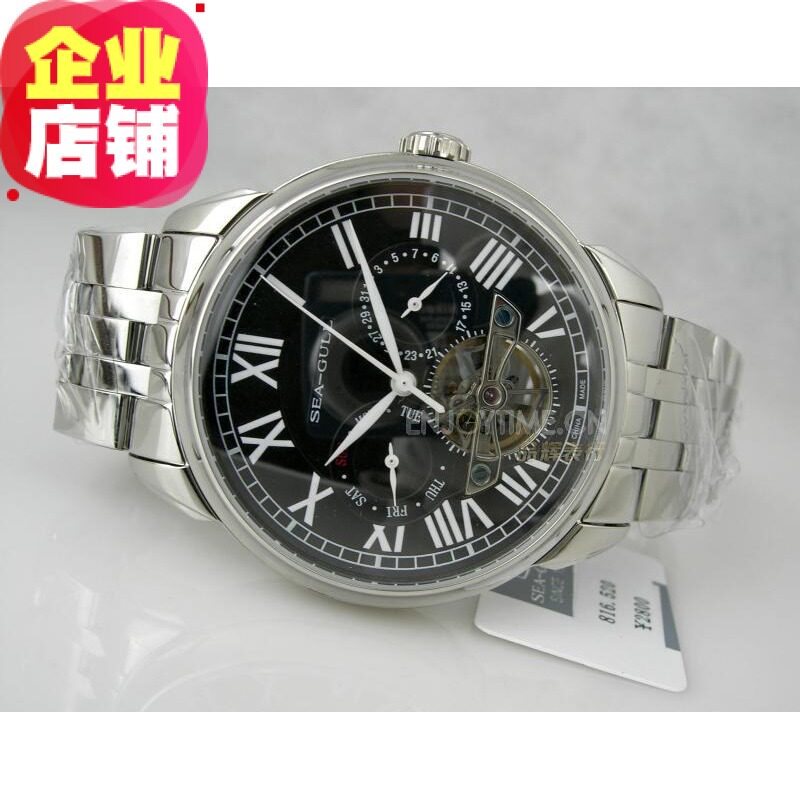 海鸥原装正品816.520全自动机械男表特价促销含防伪码加延保