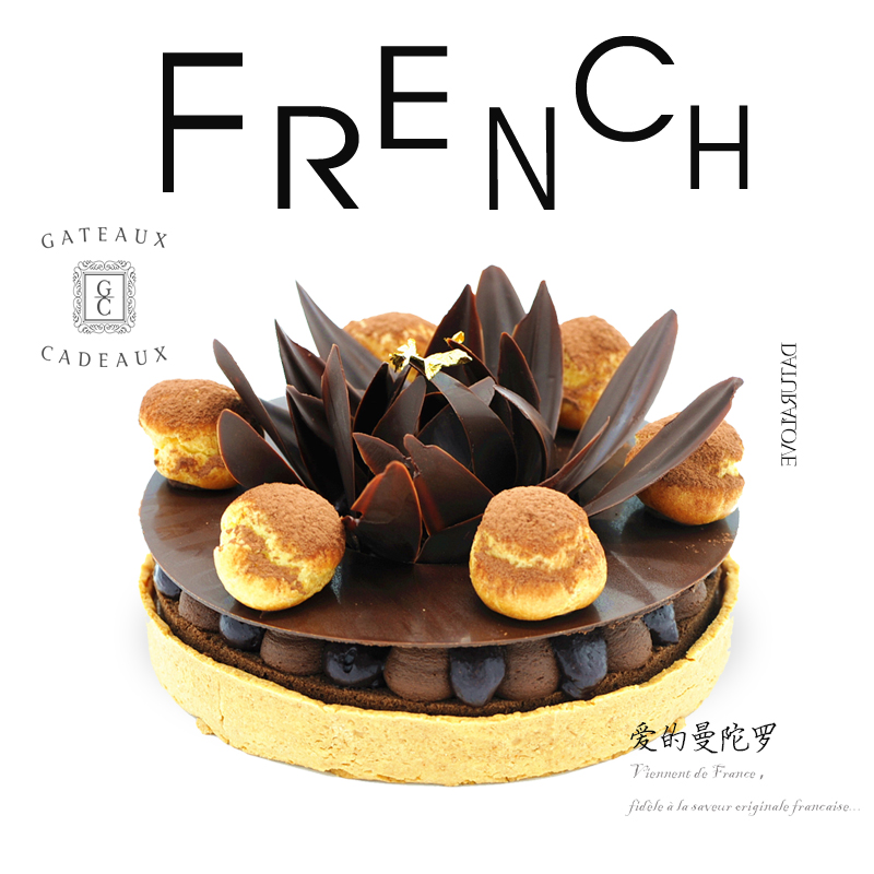 嘎豆喀豆生日蛋糕北京下午茶