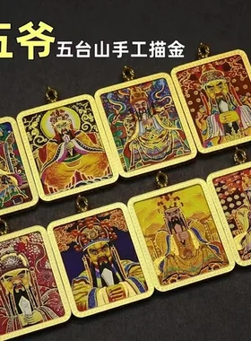 藏式西藏挂饰萨唐卡龙五爷吊坠嘎乌盒描金唐卡手绘藏区件五台山