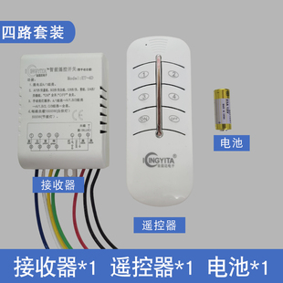 一路二路三路4路智能无线遥控开关220V一控多路灯具遥控电源开关