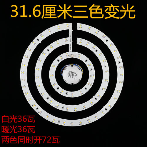 led吸顶灯改造灯板贴片光源圆形