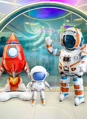 61儿童节生日派对装饰气球4D立体站立宇航员火箭太空卡通充气气球