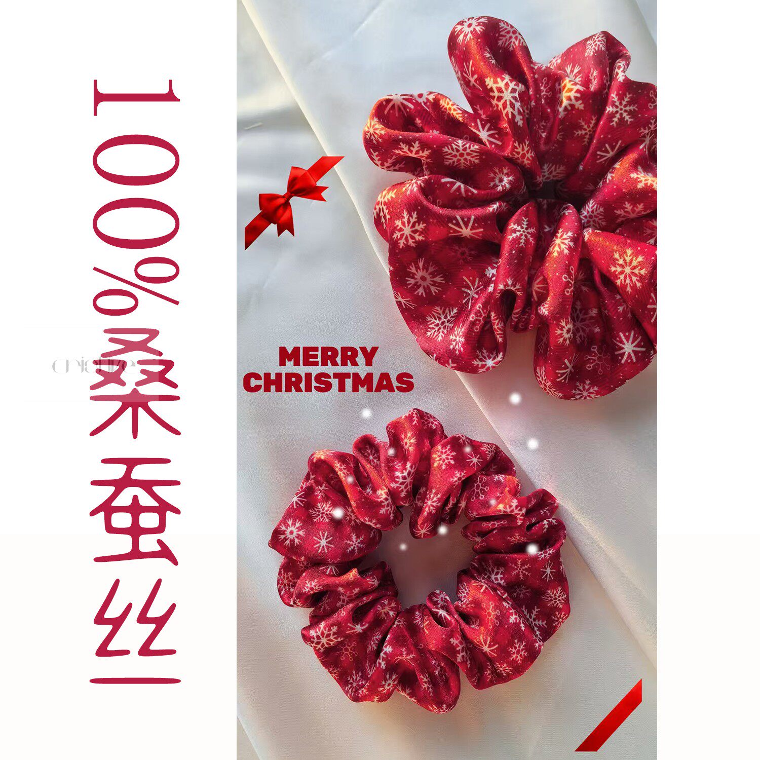 圣诞新年限定原创100%真丝发圈桑蚕丝印花发圈大肠高级不伤发雪花