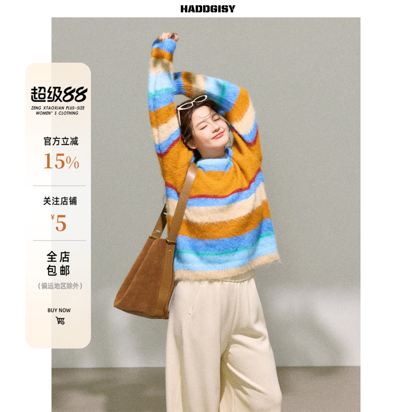 曾小咸大码女装 微胖mm彩色条纹毛衣2025新款冬超好看休闲裤套装