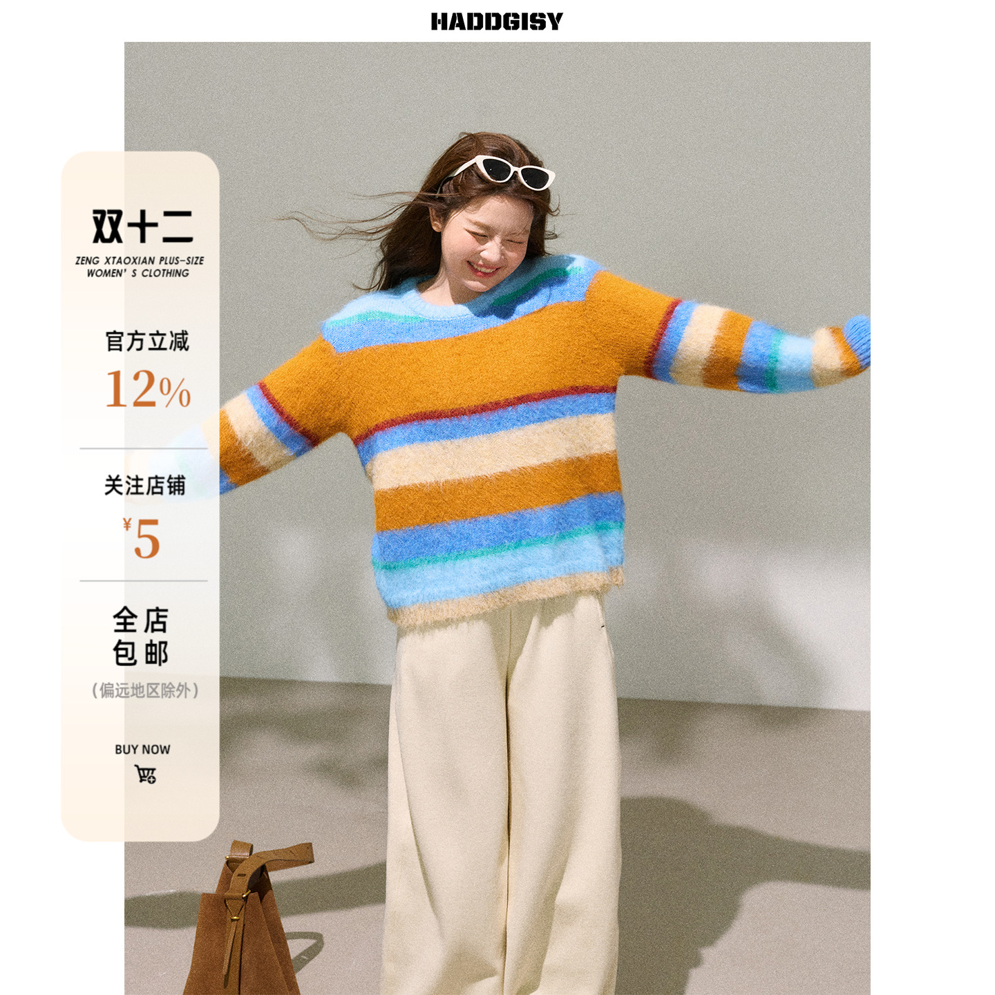 曾小咸大码女装 微胖mm彩色条纹毛衣2025新款冬超好看套装高级感