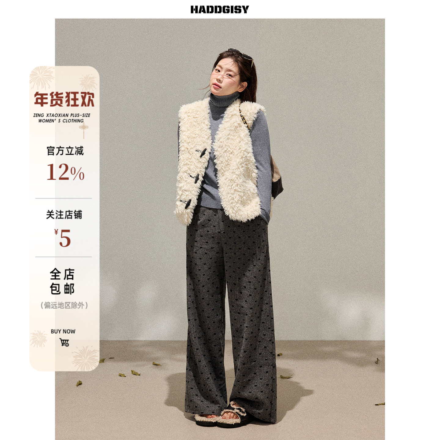 曾小咸大码女装 韩系微胖mm毛绒马甲秋冬季叠穿2025新款时髦套装,女装/女士精品,大码套装,淘宝优惠券,粉丝福利购,淘宝优惠卷