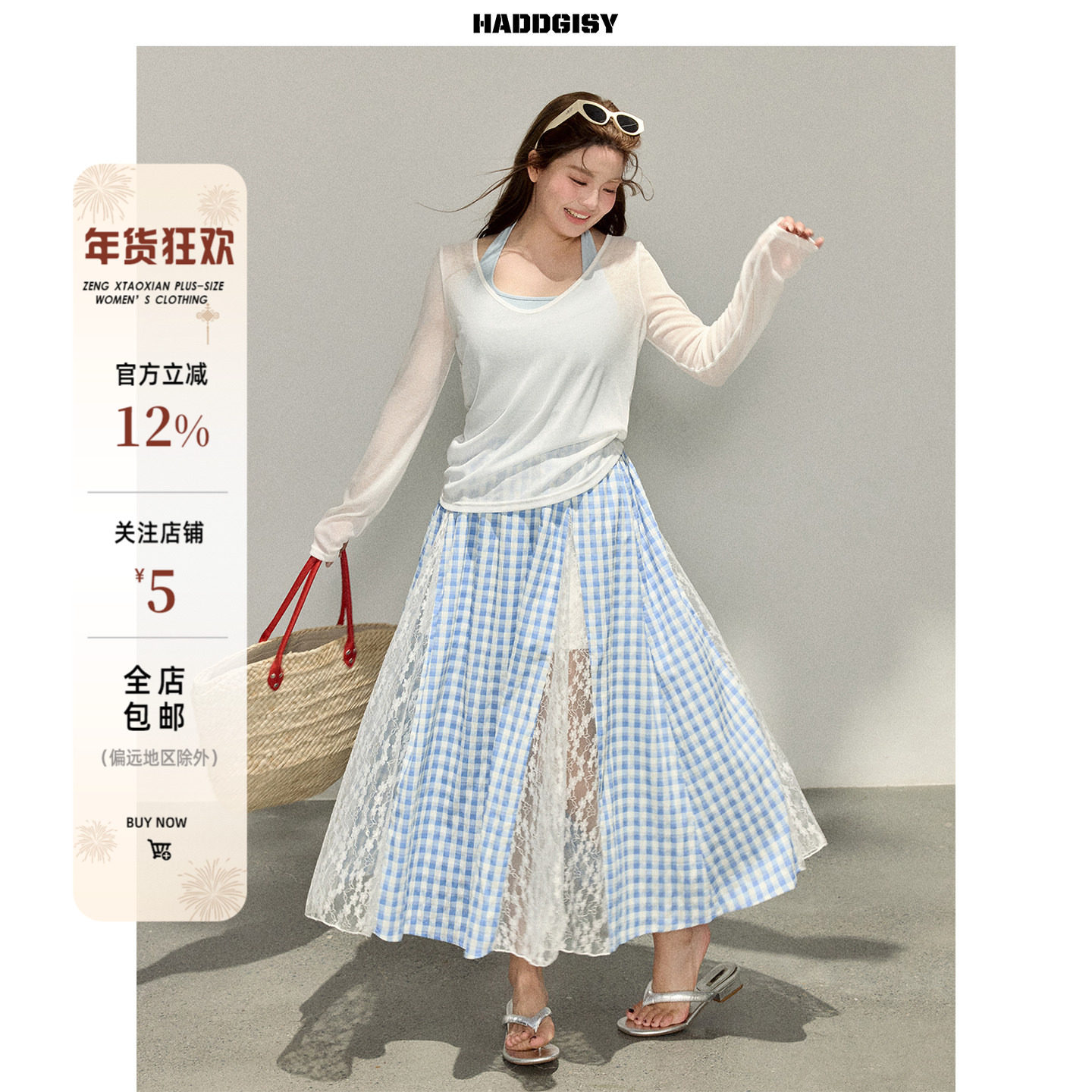 曾小咸大码女装“班达米尔蓝”胖mm白色吊带罩衫蕾丝格纹半裙套装,女装/女士精品,大码套装,淘宝优惠券,粉丝福利购,淘宝优惠卷