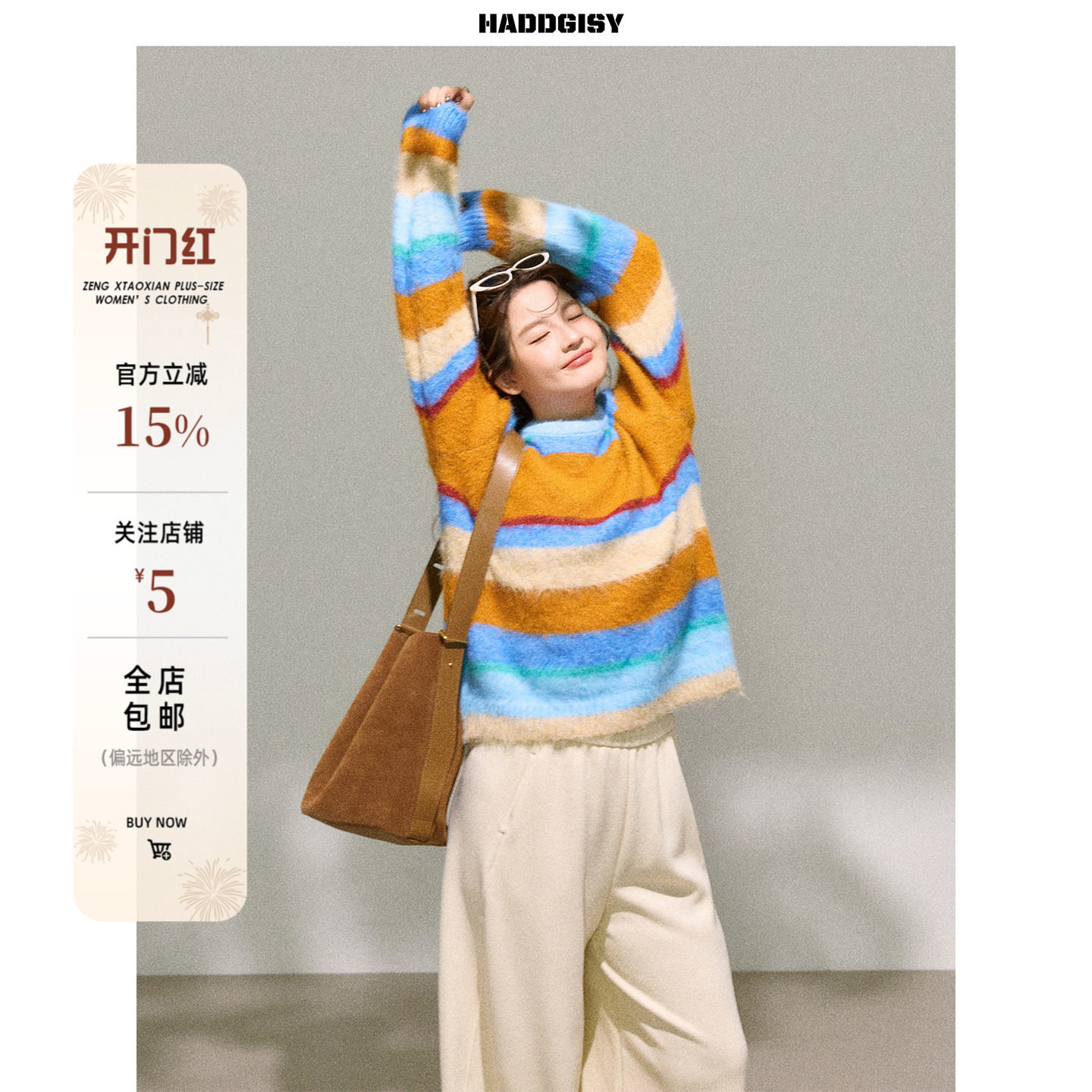 曾小咸大码女装 微胖mm彩色条纹毛衣2025新款冬超好看休闲裤套装