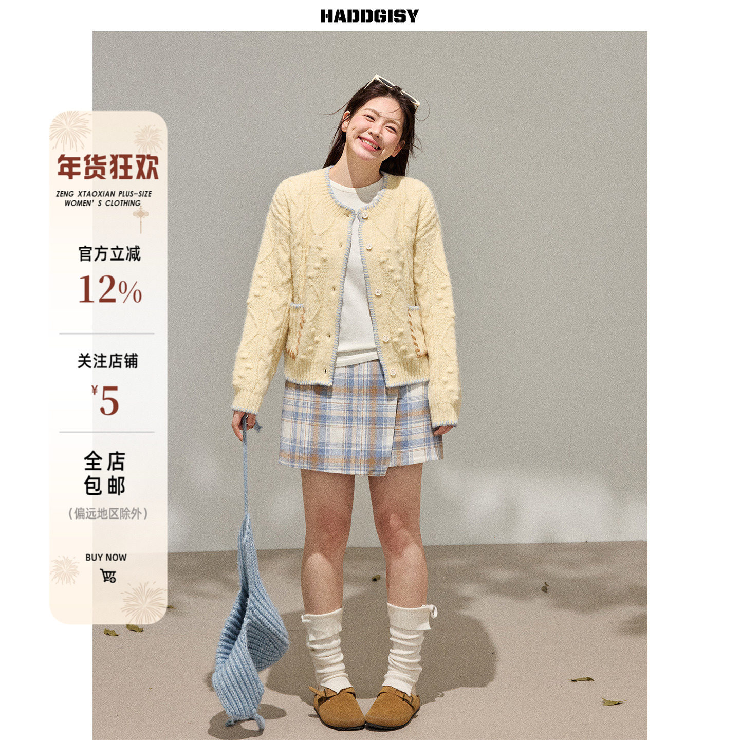 曾小咸大码女装韩系微胖mm针织毛衣开衫外套秋冬季慵懒高级感上衣,女装/女士精品,毛衣,淘宝优惠券,粉丝福利购,淘宝优惠卷