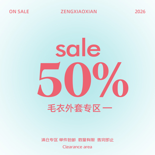 【限量限时清仓】毛衣外套清仓合集