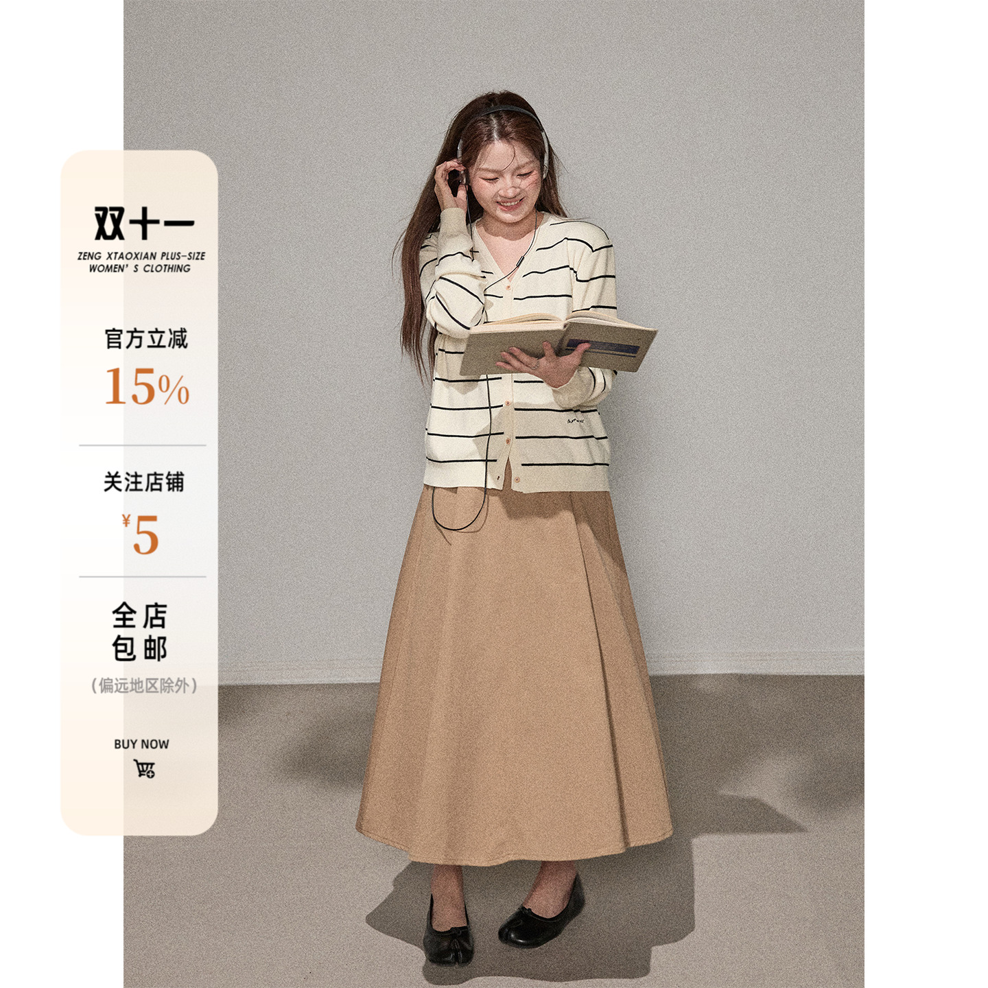 曾小咸大码女装 韩系微胖mm条纹针织衫半身长裙秋冬显瘦休闲套装