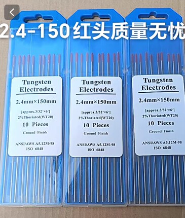 氩弧焊钨针不锈钢专用钨极1.62.4/3.0/150红头灰头钨电极钨棒二手