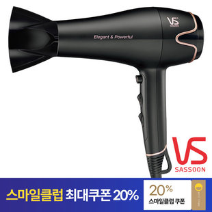 韩国直邮VS沙宣sassoon家用吹风机大功率静音专用 2000W 高颜值