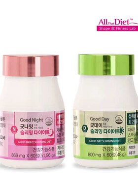 韩国直邮good day日间绿茶片夜间藤黄果阻断阻热片60粒两瓶套装