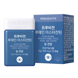 韩国VITALBEAUTIE叶黄素眼睛健康叶黄素玉米黄质复合维生素矿物质