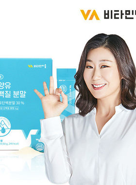 韩国直邮WISE山羊初乳奶蛋白质粉17种乳酸菌维生素30包2g好吸收