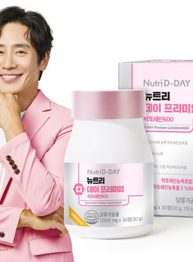 韩国直邮nutridday乳铁蛋白lactoferrin600身体1g*30粒