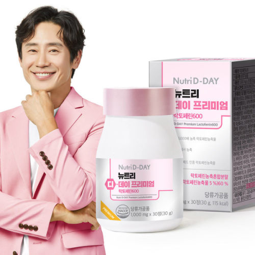 韩国直邮nutridday乳铁蛋白lactoferrin600身体1g*30粒