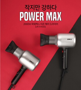 韩国直邮Unix高颜值发廊理发店电吹风机2000W负离子UN-A1640两档