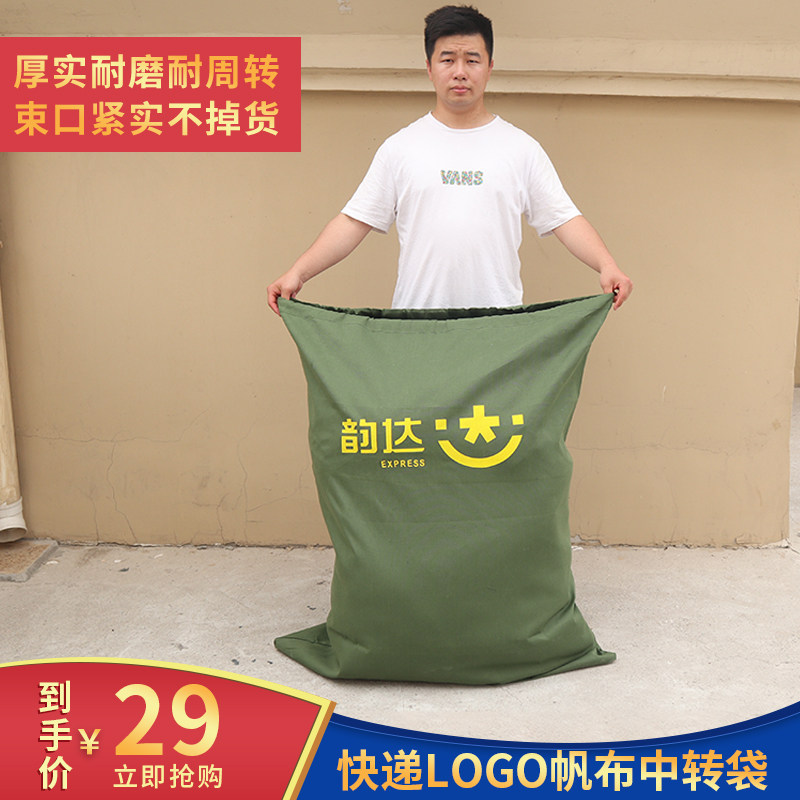 奕澜快递帆布袋加厚  物流中转袋 包裹袋编织袋 袋子帆布 大容量,包装,包裹袋/编织袋,淘宝优惠券,粉丝福利购,淘宝优惠卷