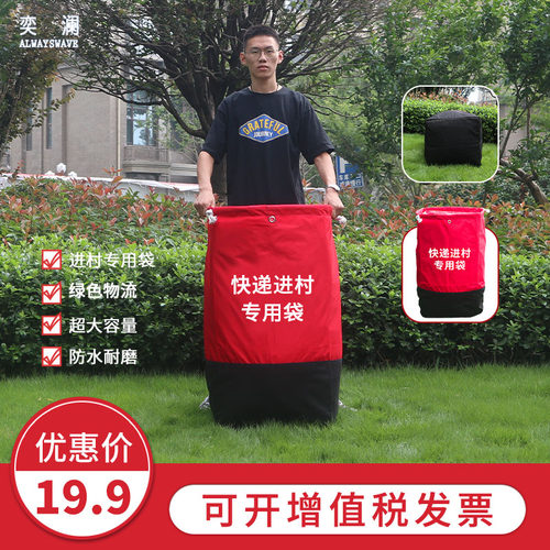 奕澜快递进村专用袋快递中转袋大容量集包袋打包袋耐磨防水环保袋