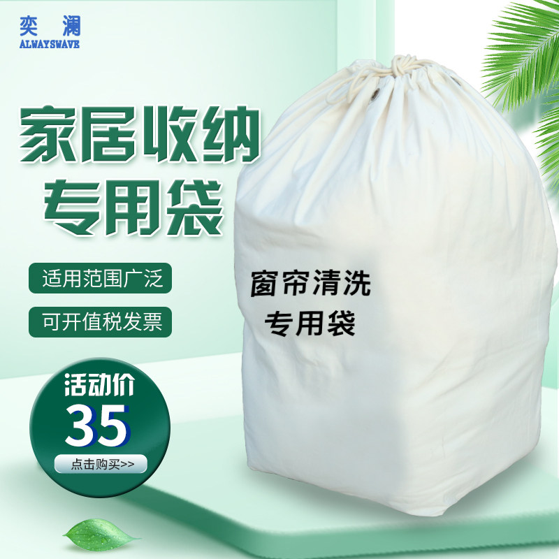 奕澜窗帘清洗打包袋耐磨超大容量帆布袋酒店布草袋宾馆床单收纳袋